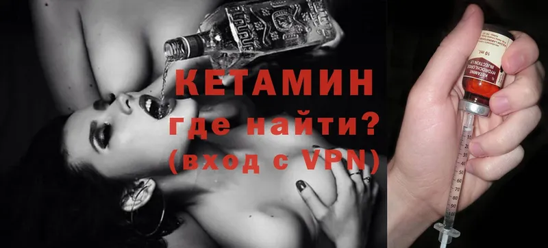 как найти закладки  Курлово  Кетамин ketamine 